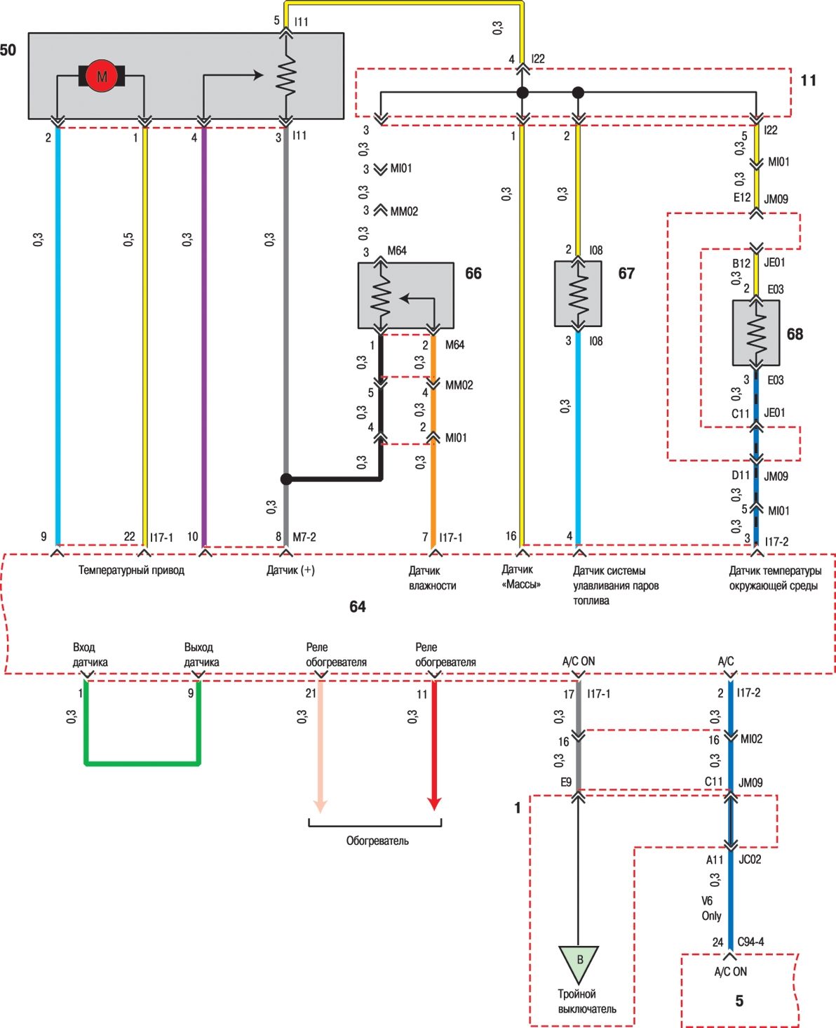 Схема 16. Автоматическое управление 3 вентилятором и кондиционером