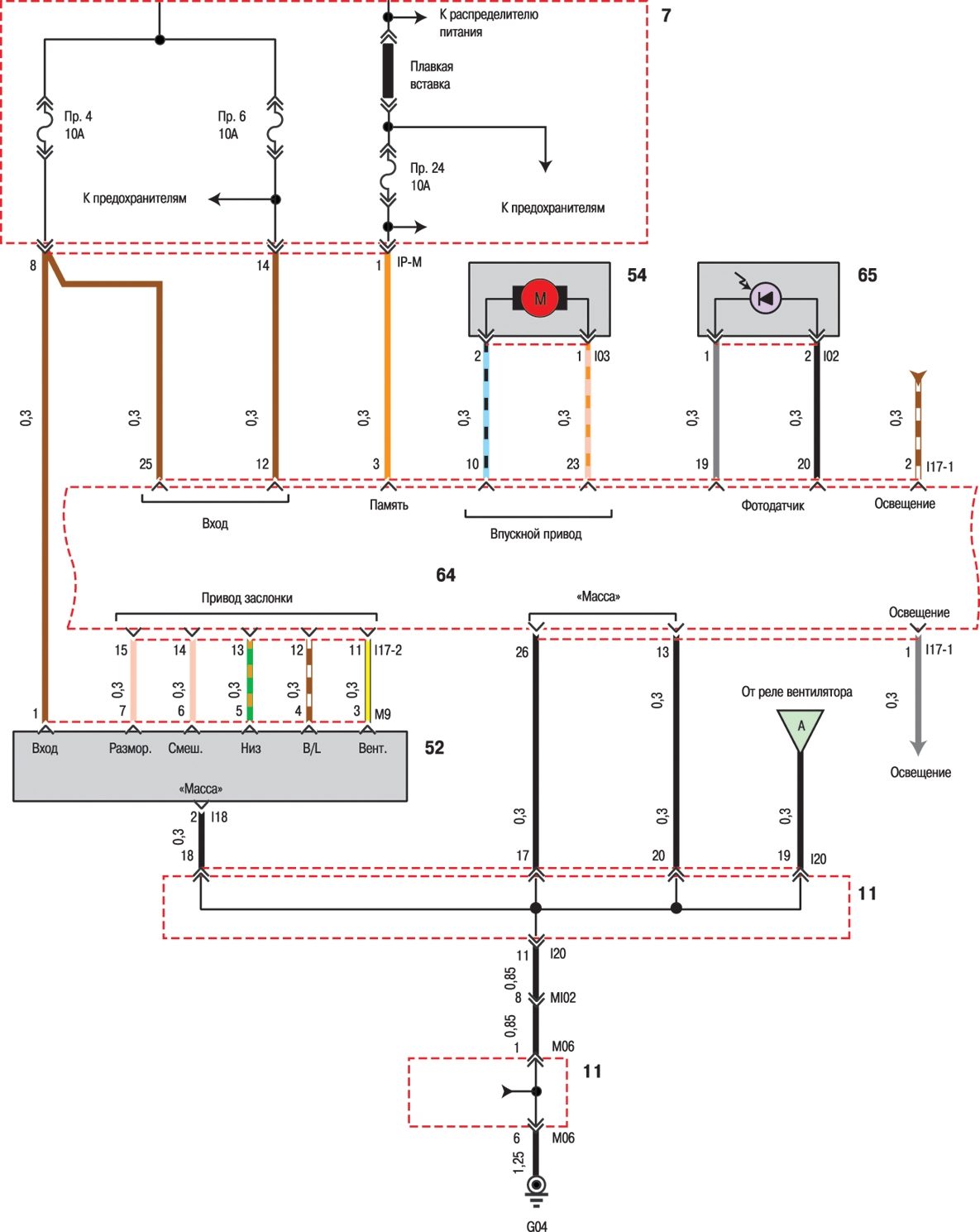 Схема 15. Автоматическое управление 2 вентилятором и кондиционером